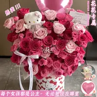 花花专属【33朵弗洛伊德粉玫瑰苏菲宝贝KT猫玩偶气球混搭抱抱桶】送爱人朋友闺蜜生日鲜花同城配送小时达