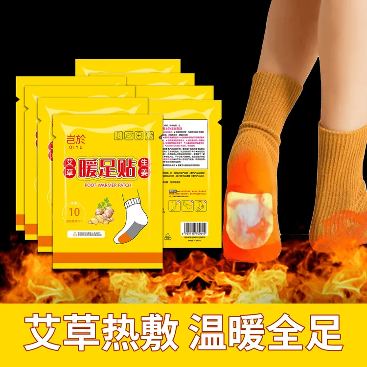 【双十二直播专享】艾草暖脚神器男女款暖足贴脚底暖贴暖脚发热鞋垫