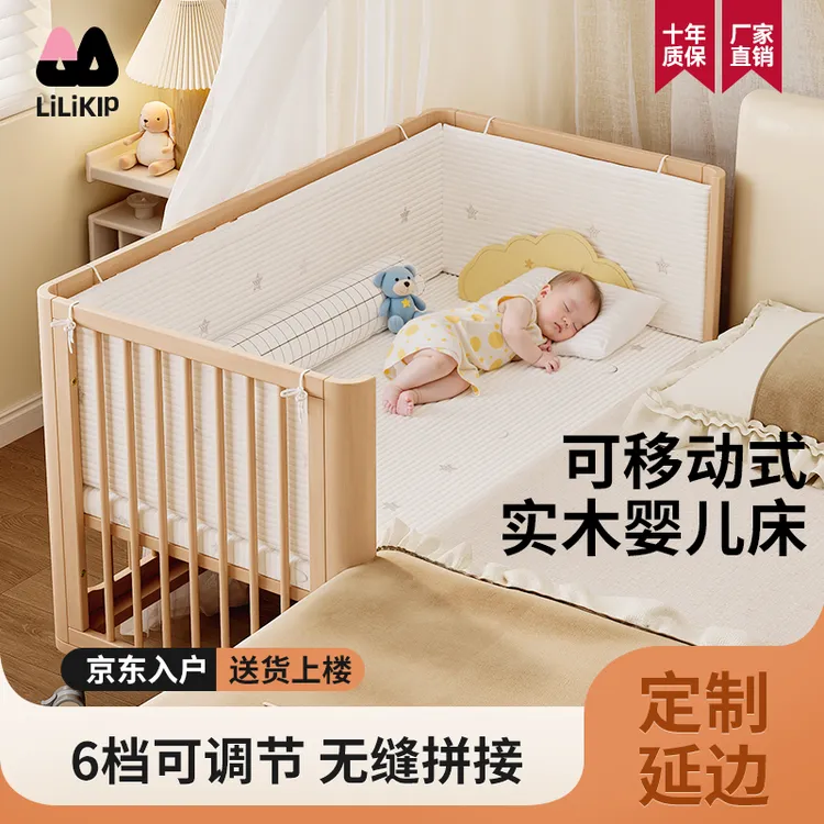吾小丽榉木儿童床带护栏小床婴儿床新生儿拼接加宽拼接大床可移动