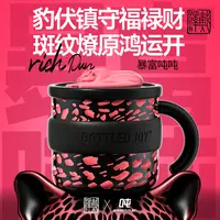 【不支持七天无理由】暴富吨吨保温保冰福豹假日马克杯一体成型水杯