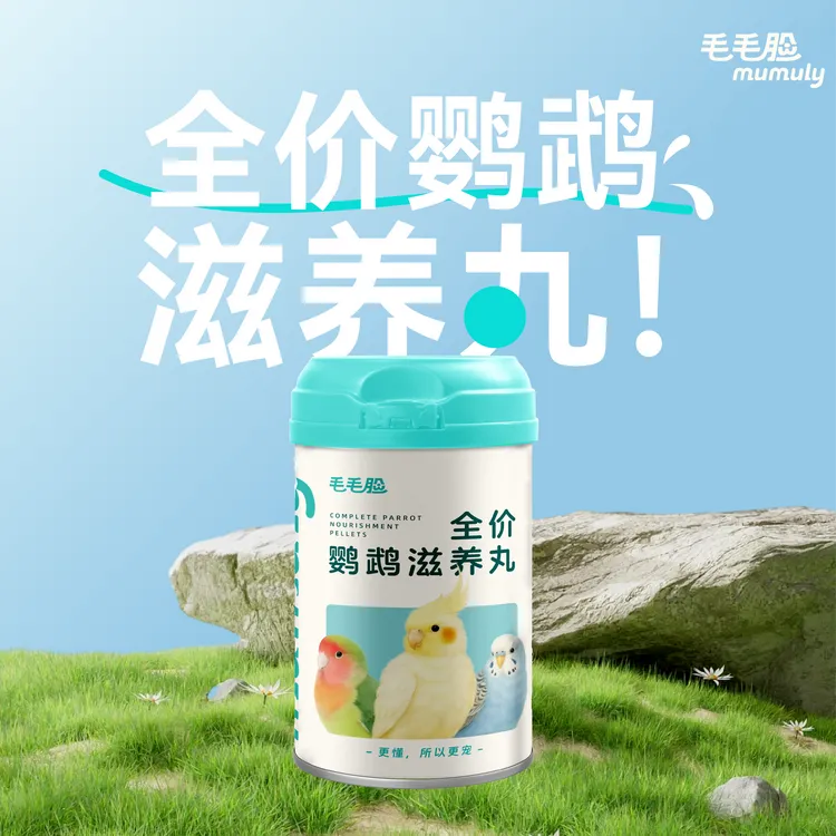【滋养丸】玄凤虎皮牡丹小太阳鹦鹉专用鹦鹉食粮鸟类鹦鹉谷物饲料