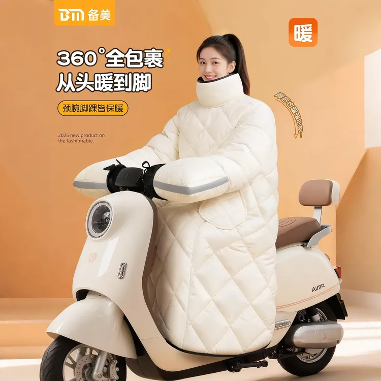 电动车挡风被冬季加绒加厚保暖电瓶摩托车户外骑行挡风衣防寒服