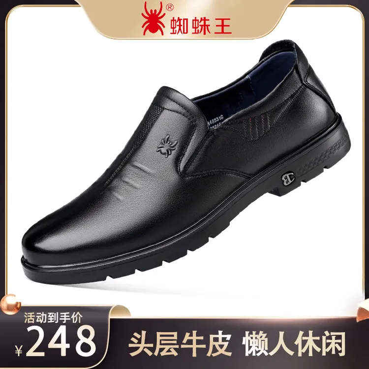 蜘蛛王夏季新款男士休闲一脚蹬皮鞋男款透气舒适软底商务男鞋子商品图