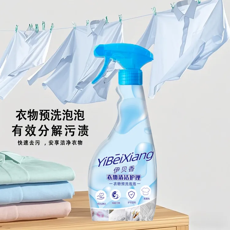 衣物预洗剂分子解构衣物污渍去油去顽固污渍温和去污渗透