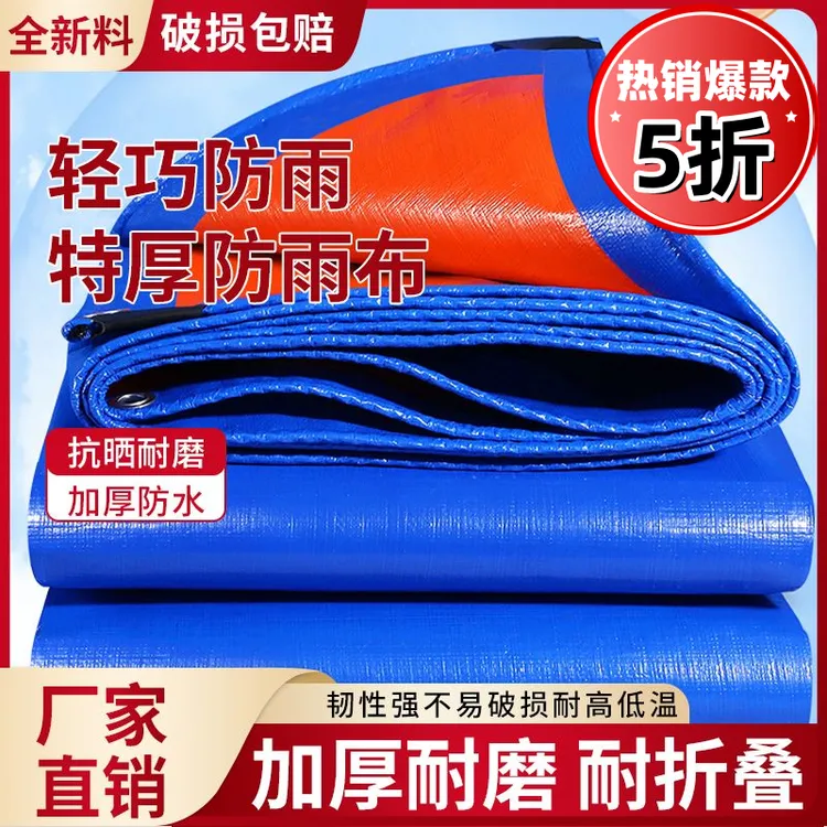 加厚蓝橘防晒防雨布防水篷布雨棚遮阳彩条布塑幼儿园玩水防水布户