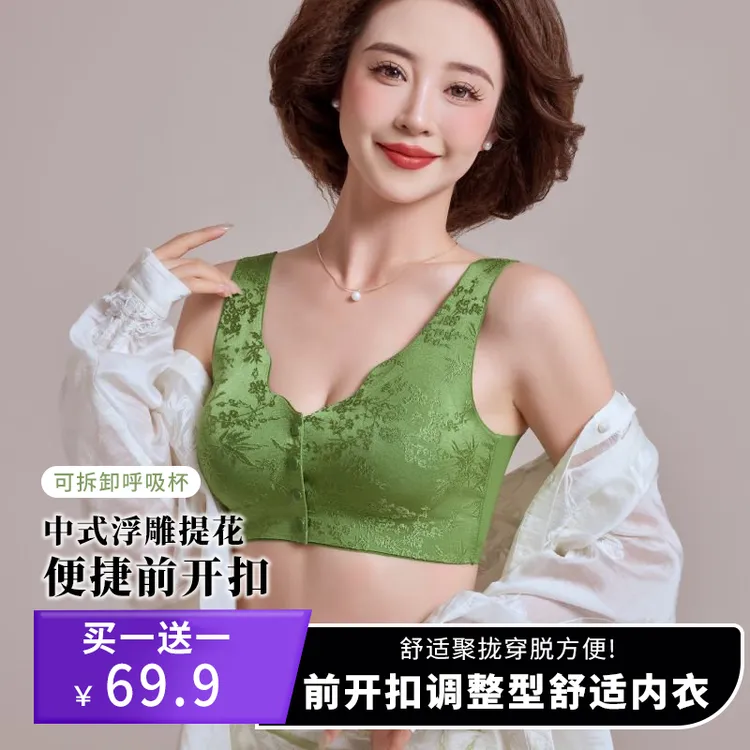 【买一送一】中国风浮雕提花文胸便携式前开扣聚拢无痕内衣
