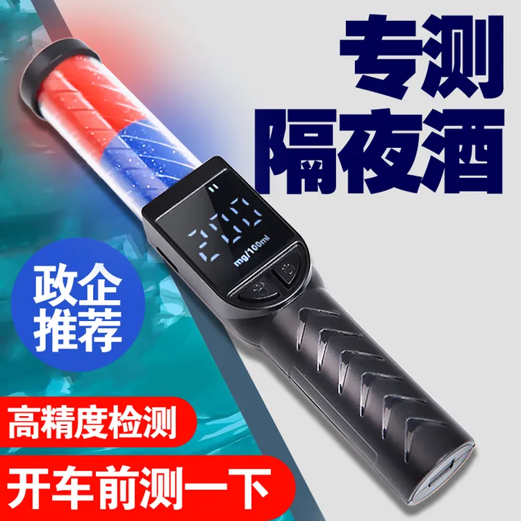 酒精检测仪高精度查酒驾专用吹气式酒精测试仪交通查酒精测量仪器
