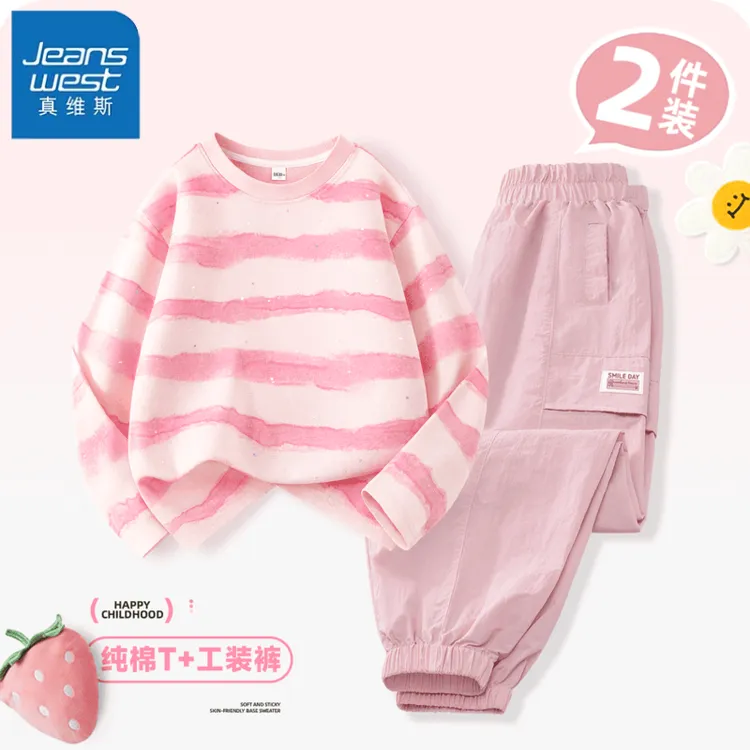 真维斯童装女童套装秋季宽松女孩两件套春秋2025新款儿童衣服秋款