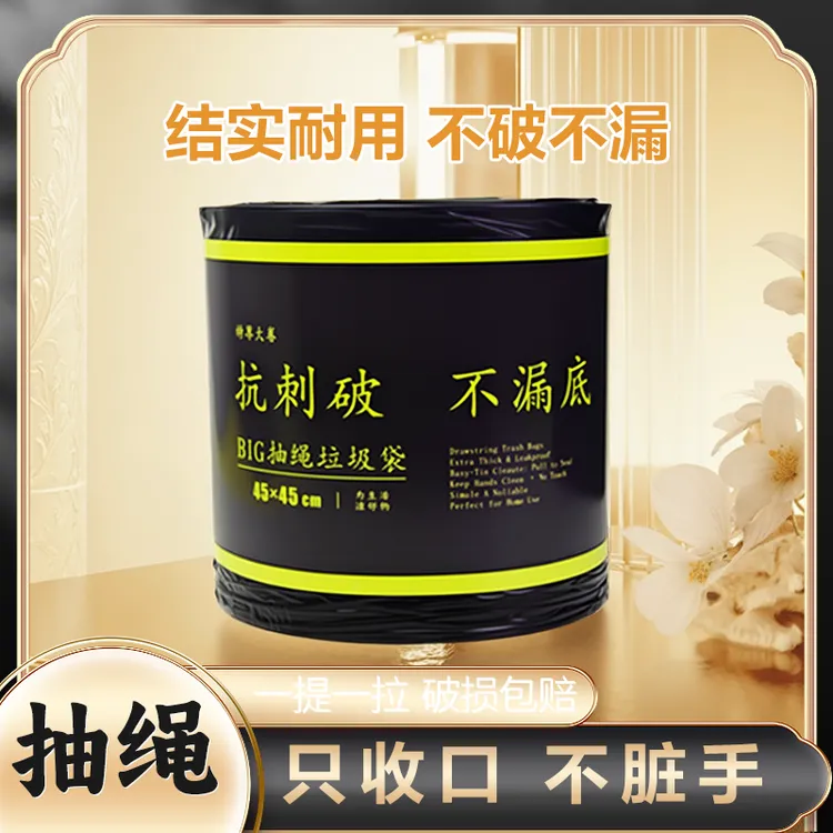 轻语森林大容量抽绳式背心式户外用垃圾袋垃圾袋手提式加厚