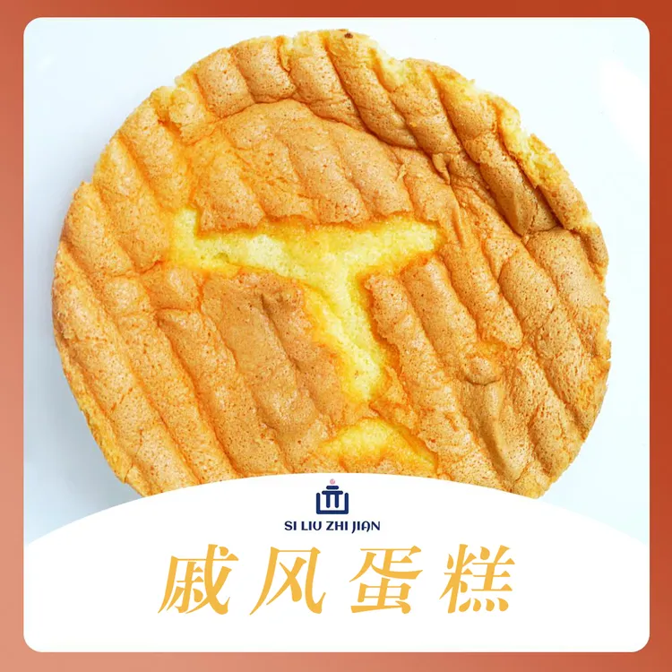 【达人专属】【经典新口味】戚风蛋糕 美式甜点 新鲜烘焙美味糕点代餐