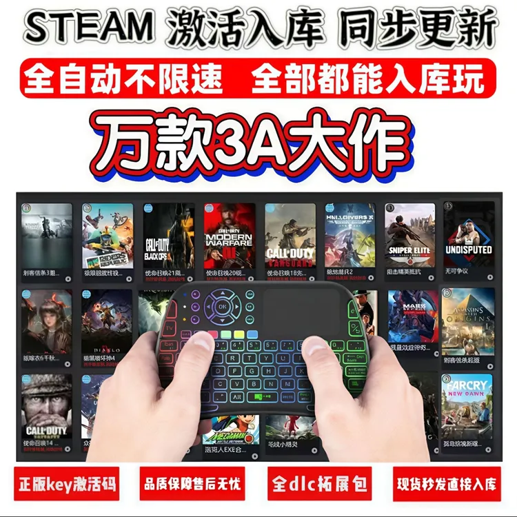 PC电脑游戏手柄 单机游戏入库 3A大作 电脑笔记本台式机通用