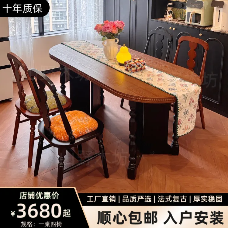新法式复古实木白蜡木餐桌椅组合家用中古风长方形饭桌书桌工作台