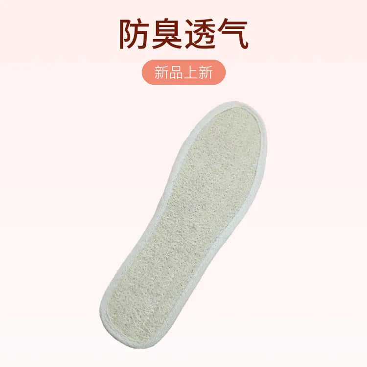 单层丝瓜络包边软底吸汗透气防臭舒适运动板鞋手工制作鞋垫柔软