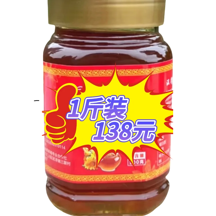 1斤装贵州黔花香蜂蜜 500g*1瓶   结晶蜂蜜|天然深山|农家纯正百花蜂蜜