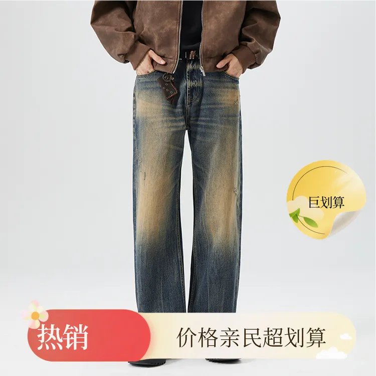2025新款美式高街直筒牛仔裤休闲复古宽松潮流渐变水洗做旧秋季