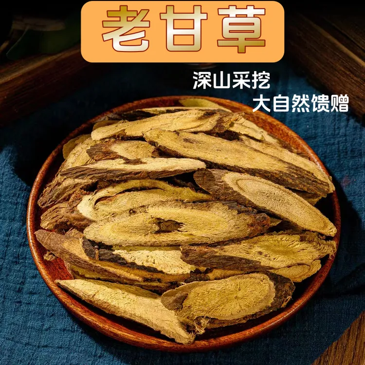 甘肃深山老甘草大片现切泡茶煮汤口感甘甜干草干姜夏天家庭