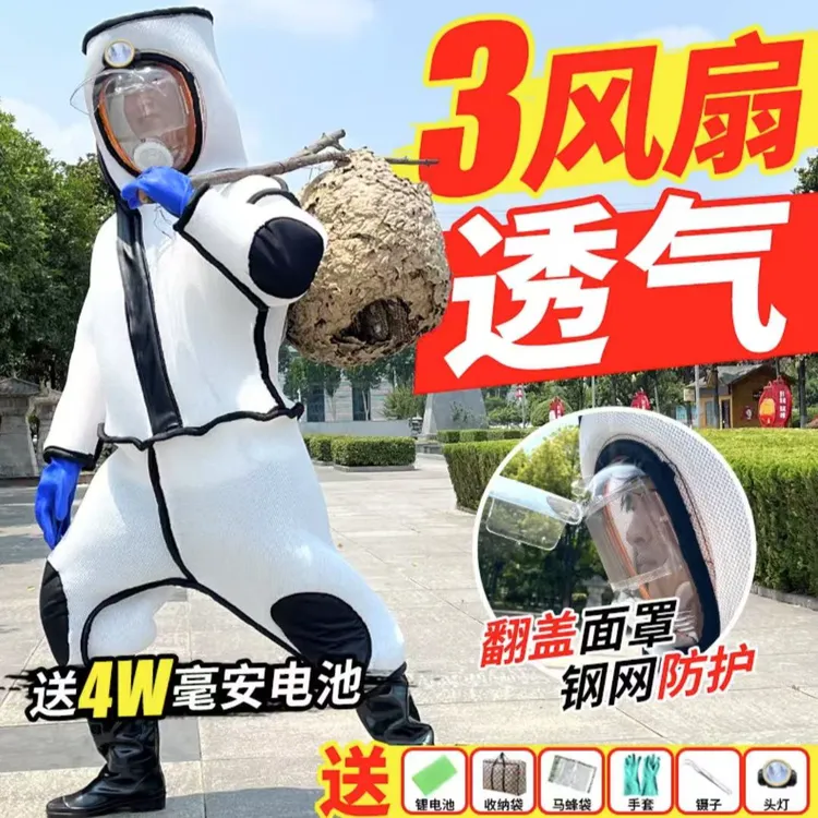 新款加厚透气带风扇连体全套马蜂服捉马蜂胡蜂专用