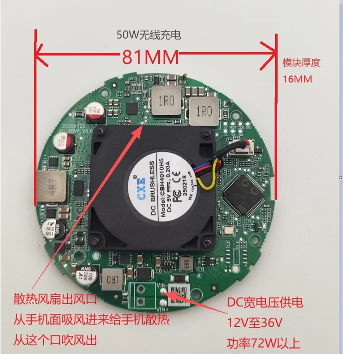 50W无线充电模块 全协议50W无线充闪充 车载无线充电板50W 超快充