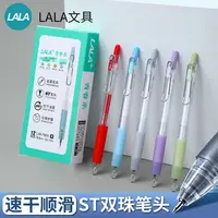 【发12支-黑色】【lala青春系7805刷题笔st笔头秒干黑色0.5mm】