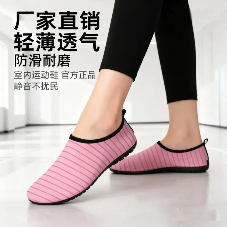 室内运动鞋瑜伽训练鞋跳操防滑静音舞蹈居家官方正品爆款四季百搭