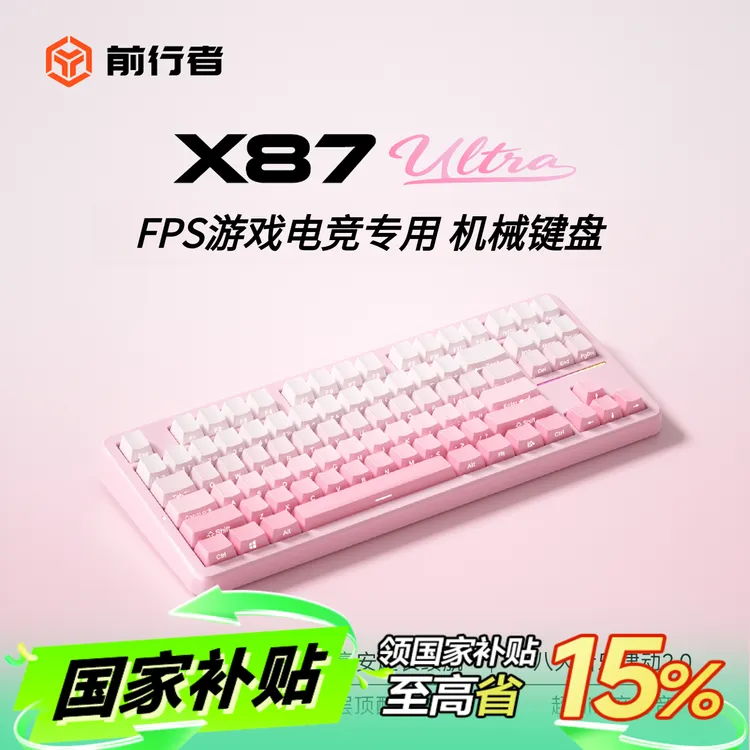 前行者X87机械键盘无线蓝牙三模键盘电竞游戏台式笔记本办公专用