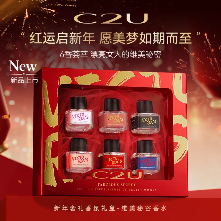 法国C2U唯美秘密私处香水 密语花园香水送礼物伪体香室内私密衣物