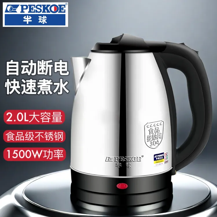半球电水水壶家用烧水壶热水壶恒温开水壶自动断电保温304不锈钢