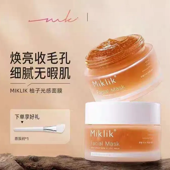 MIKLIK柚子光感祛黄收缩毛孔紧致淡纹舒缓补水舒缓提亮涂抹面膜