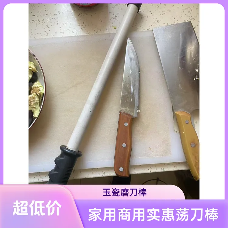 家用商用陶瓷荡刀棒锋利屠宰刀挡刀棒