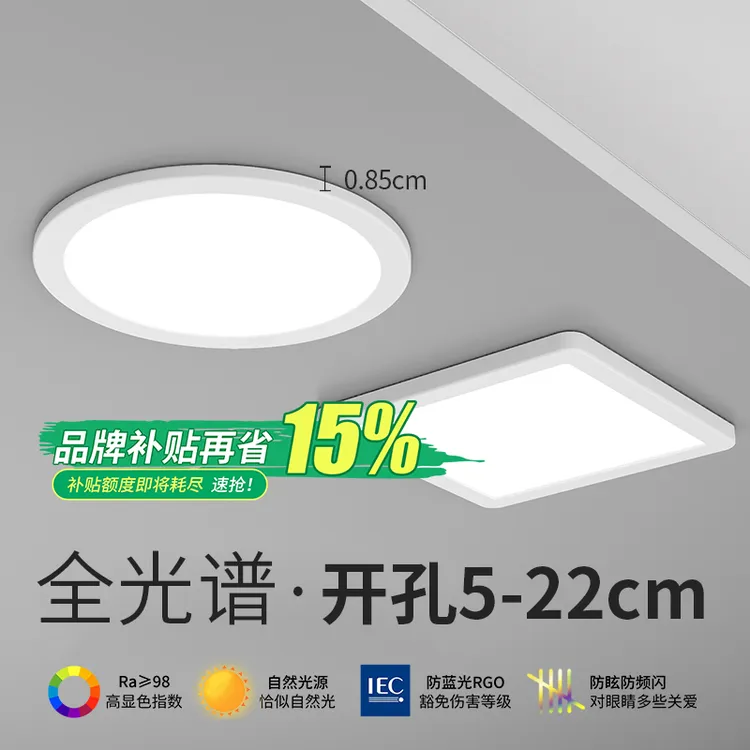 可调开孔超薄筒灯2寸3寸4寸6寸led商用店铺商场走廊灯过道灯家用