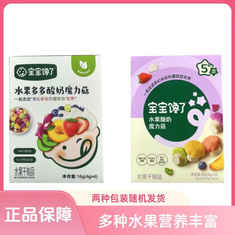宝宝馋了水果多多酸奶魔力菇宝宝营养零辅食水果干制品
