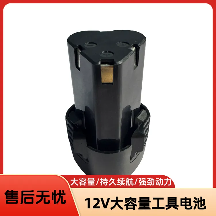 手电钻通用B款12V锂电池电池手电钻螺丝无线电转锂电池耐用