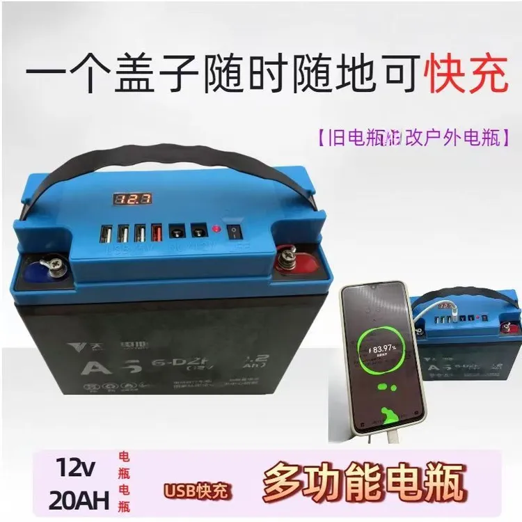 12V20A电瓶专用改装照明摆摊实用工具USB快充孔便携盖子逆变器F1