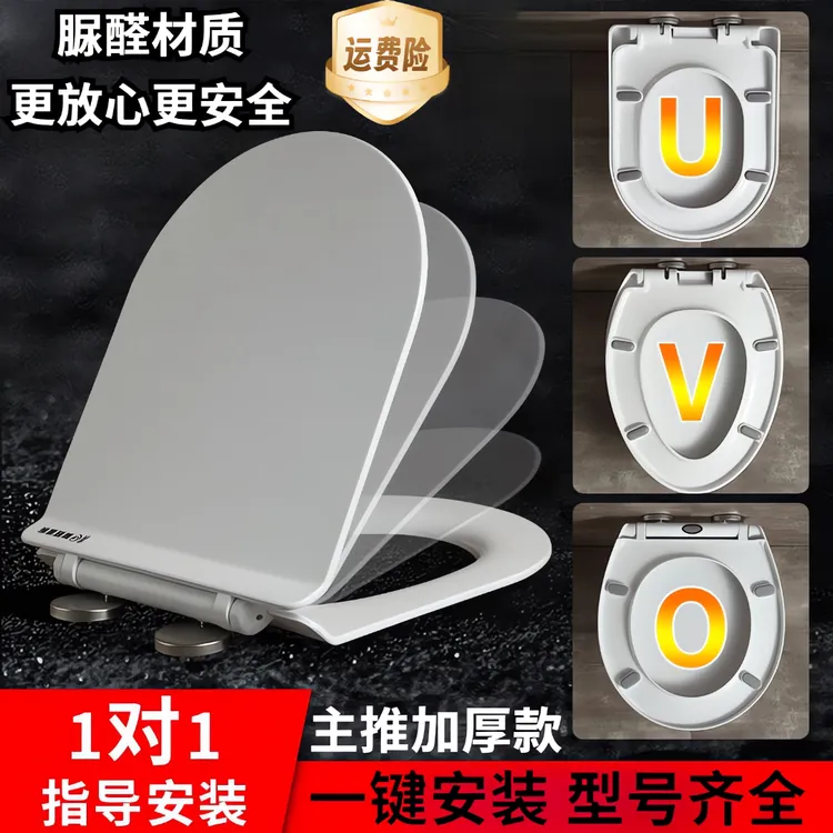 脲醛马桶盖静音万能UF坐便器盖板老式小方型家用款马桶脲醛马桶盖