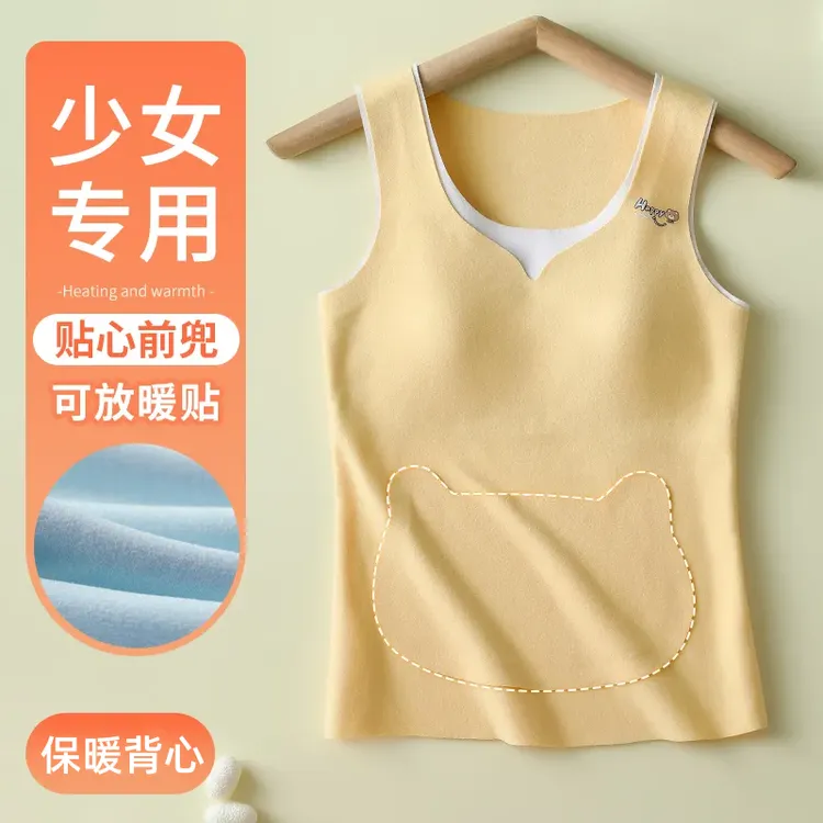 德绒儿童保暖背心女童秋冬季内穿中大童抹胸内衣女孩打底护肚马甲