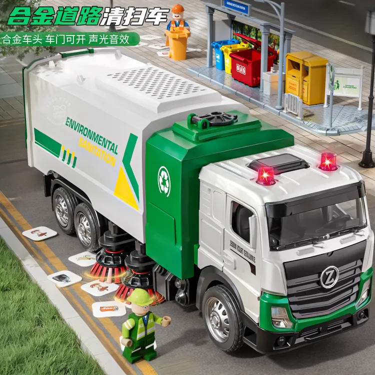 合金扫地车玩具儿童清运车城市环卫车工程车仿真垃圾车模型礼物