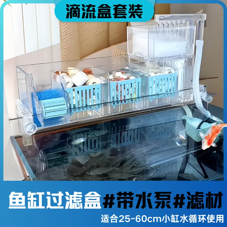 鱼缸过滤循环系统小型全套一体氧气泵过滤器设备乌龟缸静音滴流盒