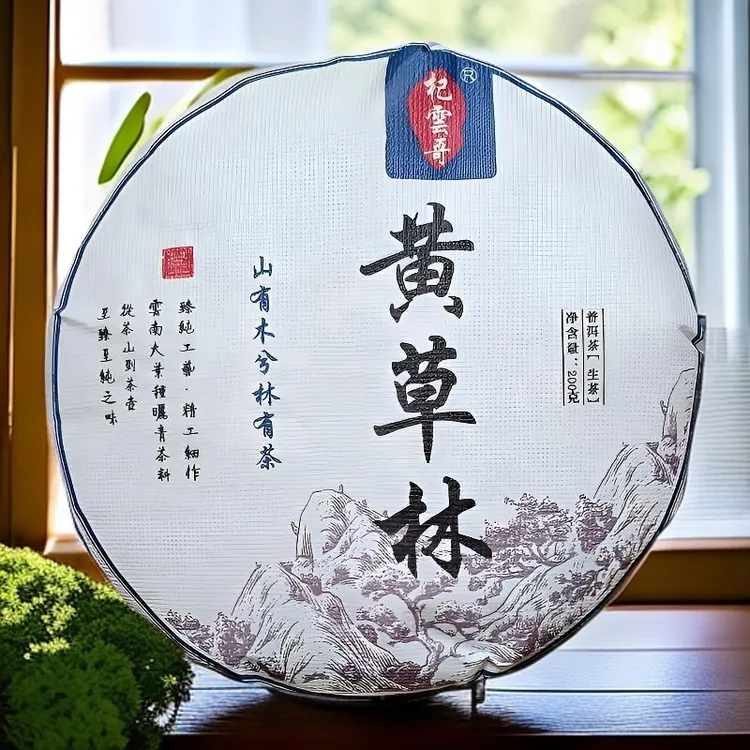 黄草林古树茶饼普洱茶春茶自带蜜香甜韵水柔兰花香