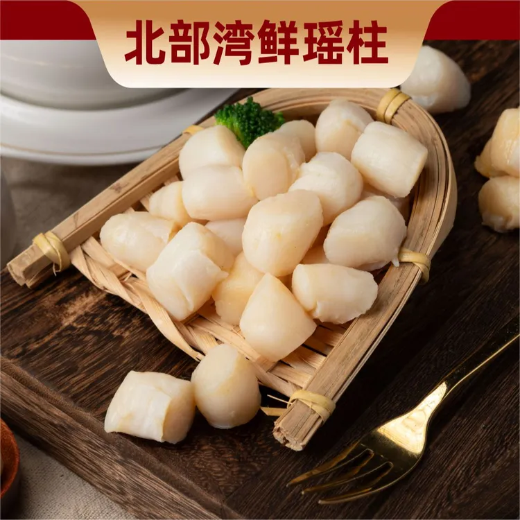 130头北部湾鲜瑶柱 原汁蒸半熟扇贝柱 炒炖低盐不咸 不泡水不注水