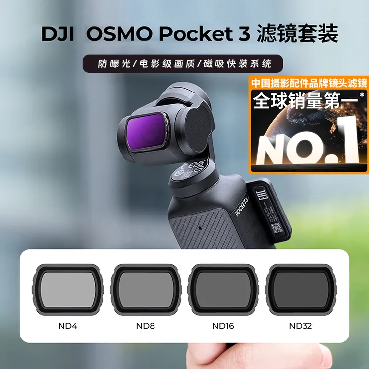 K&F CONCEPT卓尔滤镜大疆pocket3三合一滤镜ND&CPL偏振镜&黑柔