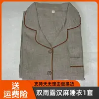 娟子家纺100%双雨露汉麻睡衣1套男女同款情侣汉麻睡衣四季可穿