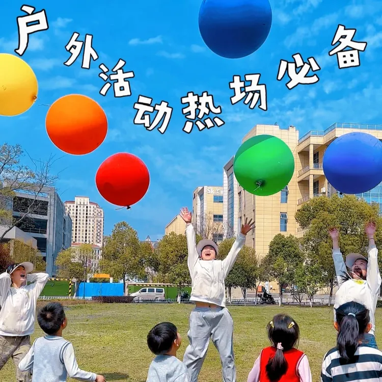 36寸超大号正圆乳胶气球加厚公园草地儿童户外大气球玩具拍照道具