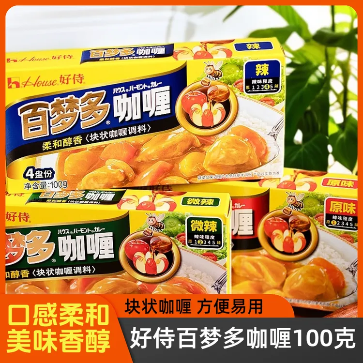 好侍百梦多咖喱原味微辣味 日式风味块状咖喱家用黄嘎哩调料100克