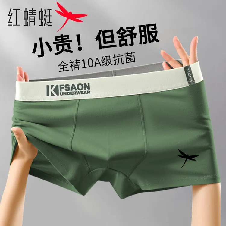 红蜻蜓【10A抗菌】男士内裤男纯棉裆青少年舒适运动透气四角短裤头