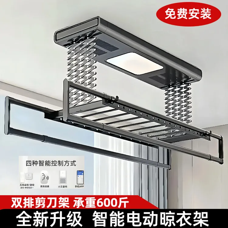 阳台新款多功能电动晾衣架可伸缩照明声控折叠伸缩手机APP晾衣架