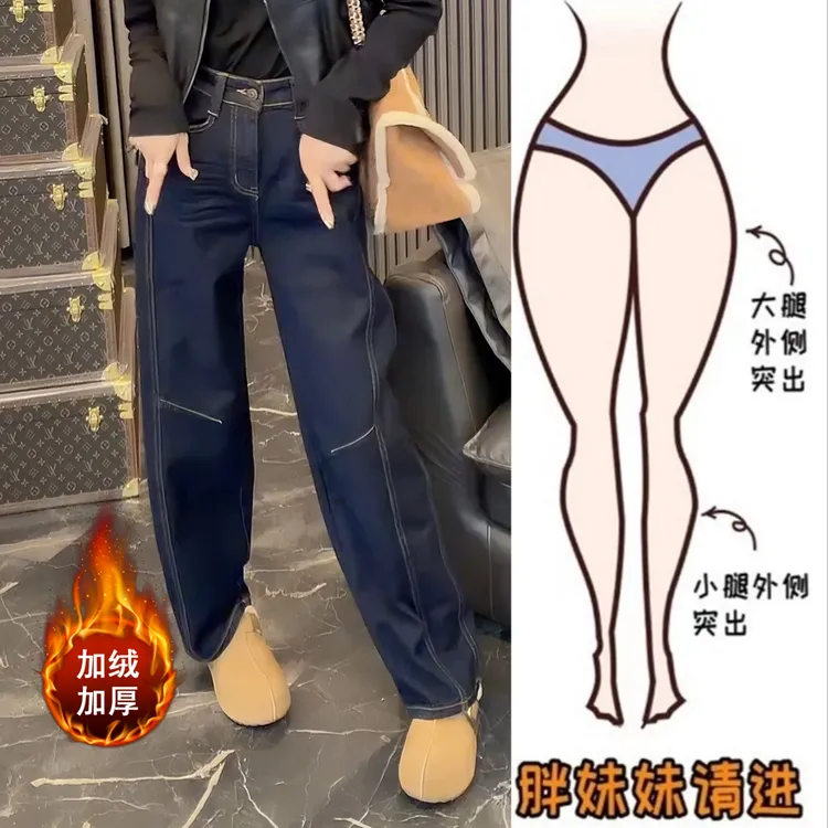Aimeerosa/艾洛莎秋冬加绒加厚窄版弯刀牛仔裤女新款百搭阔腿长裤