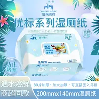 鹿来鹿往纯水湿厕纸80片大面积可丢马桶厕用家用速溶湿厕纸大包