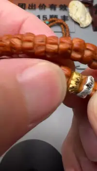 【闪购商品】柏香籽/百香籽手串精品文玩手串一条