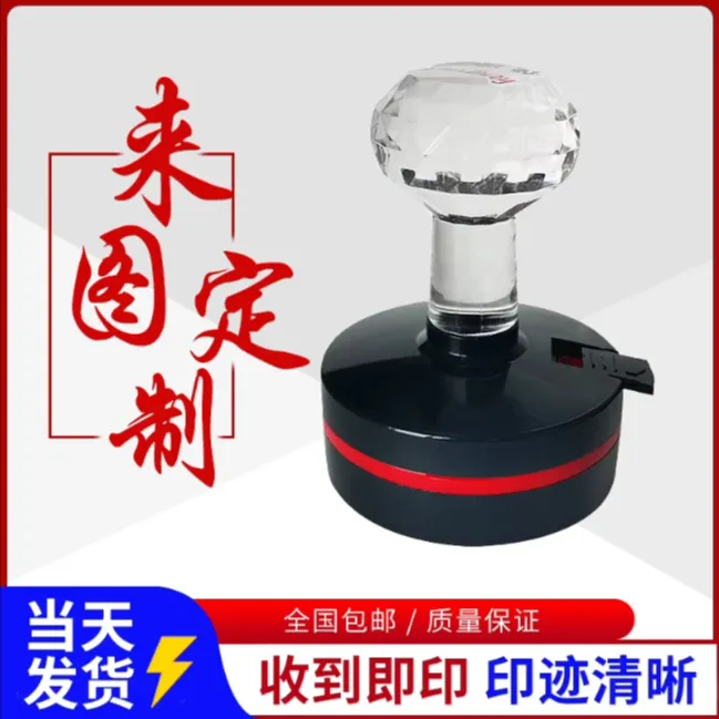 刻章印章定做订制圆形橡皮章刻字公司单位萝卜章制作光敏定刻制作
