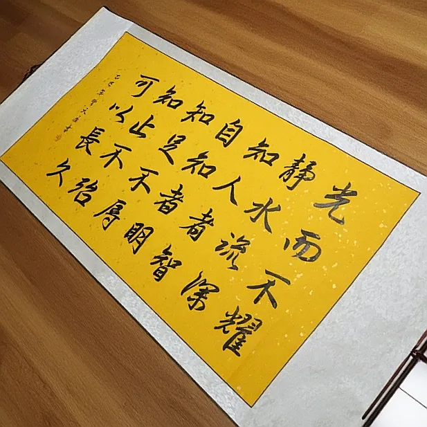 子由老师真迹《光而不耀》书法作品